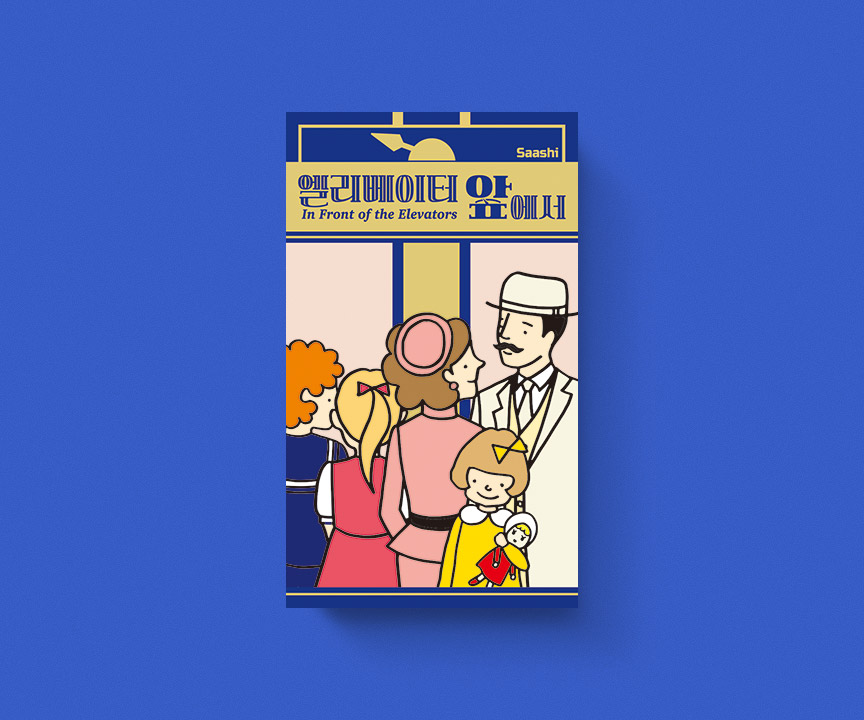 Pub pop